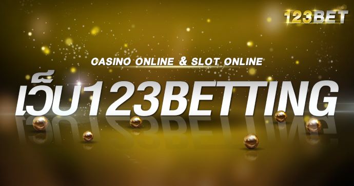 เว็บ 123betting