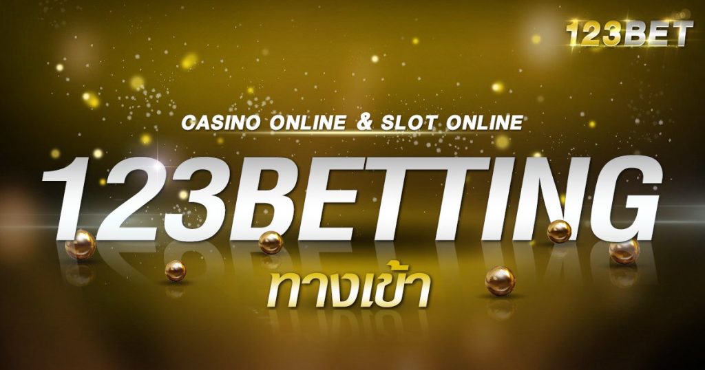 123betting ทางเข้า