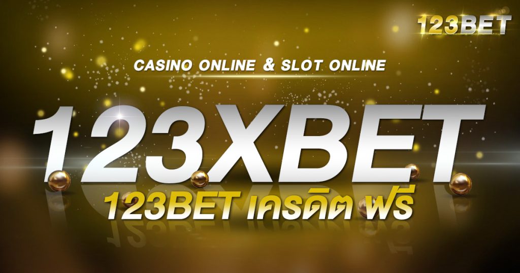 123xbet 123bet เครดิต ฟรี