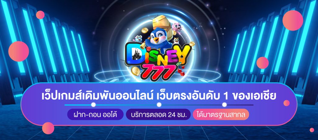 เว็บพนันออนไลน์