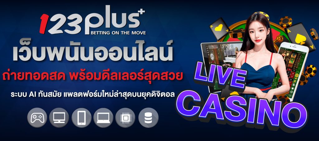 เว็บคาสิโน