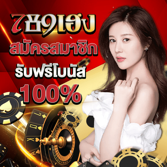 คาสิโนสด