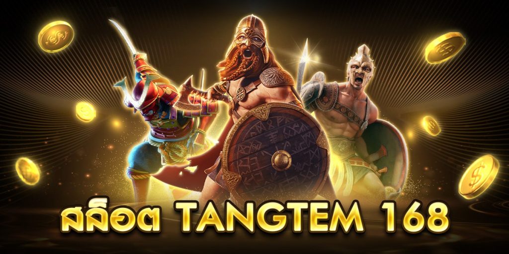 สล็อต tangtem 168