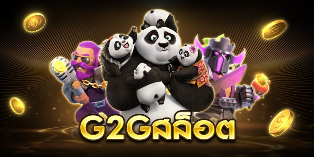 g2gสล็อต