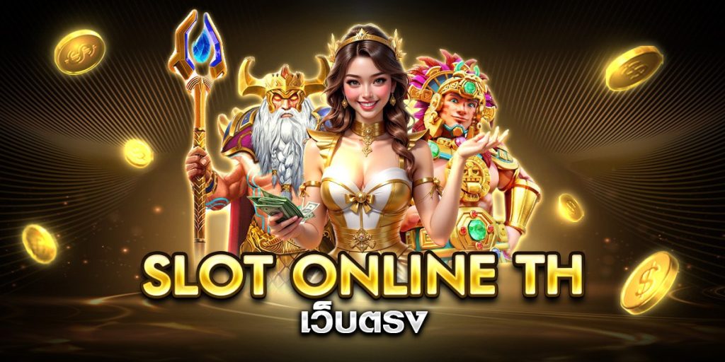 slot online th เว็บตรง