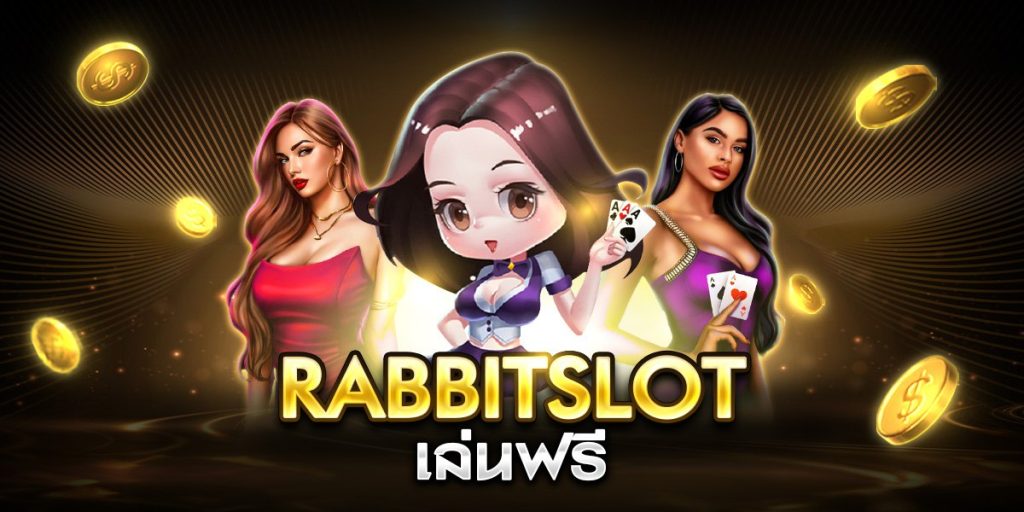 rabbitslot เล่นฟรี