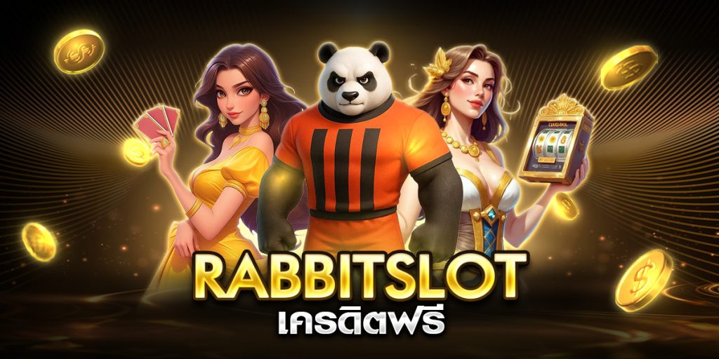 rabbitslot เครดิตฟรี