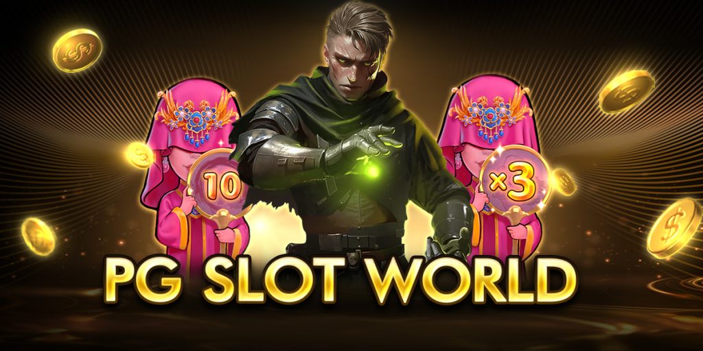 pg slot world