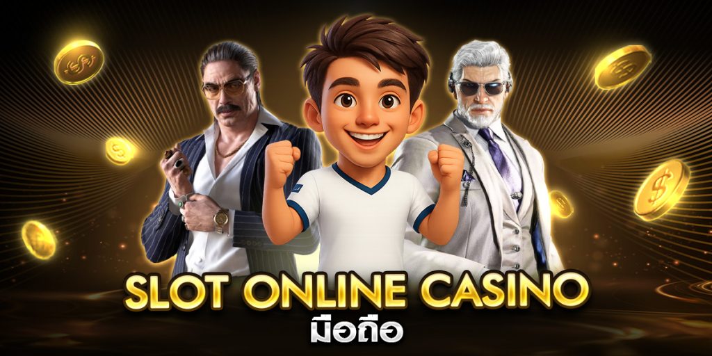 slot online casinoมือถือ