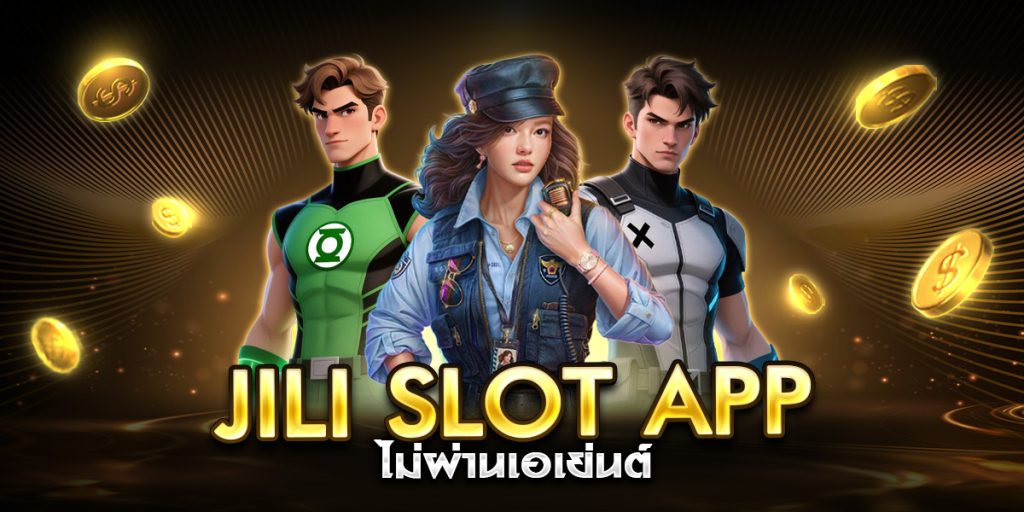 jili slot app ไม่ผ่านเอเย่นต์