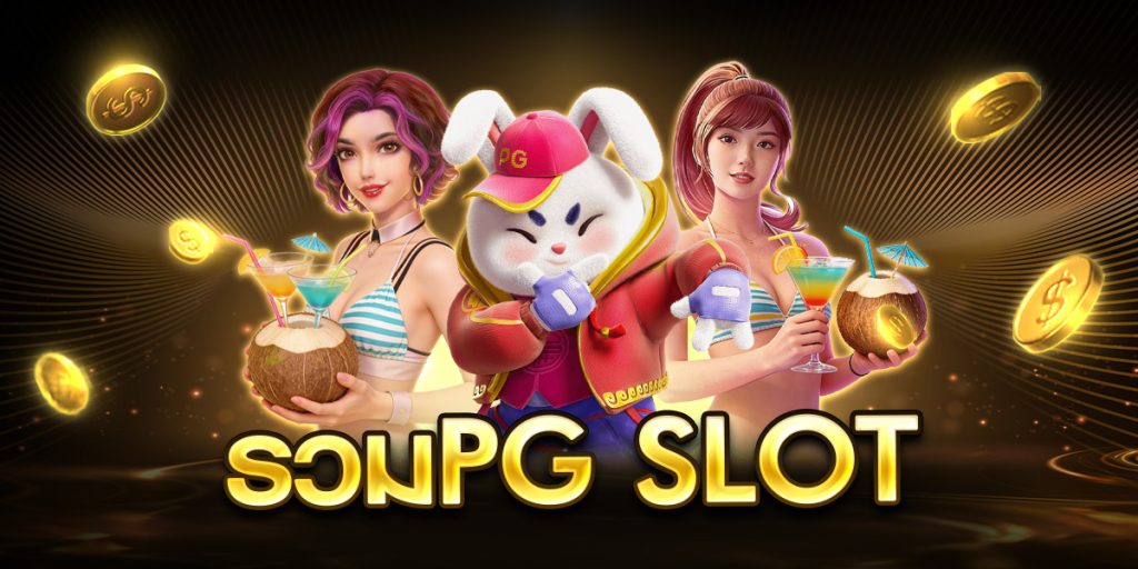 รวมpg slot