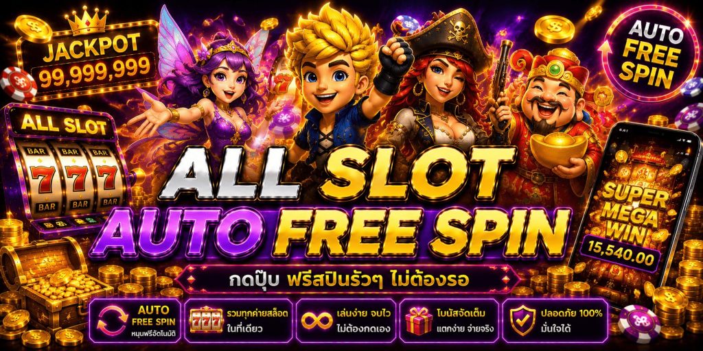 all slot auto free spin