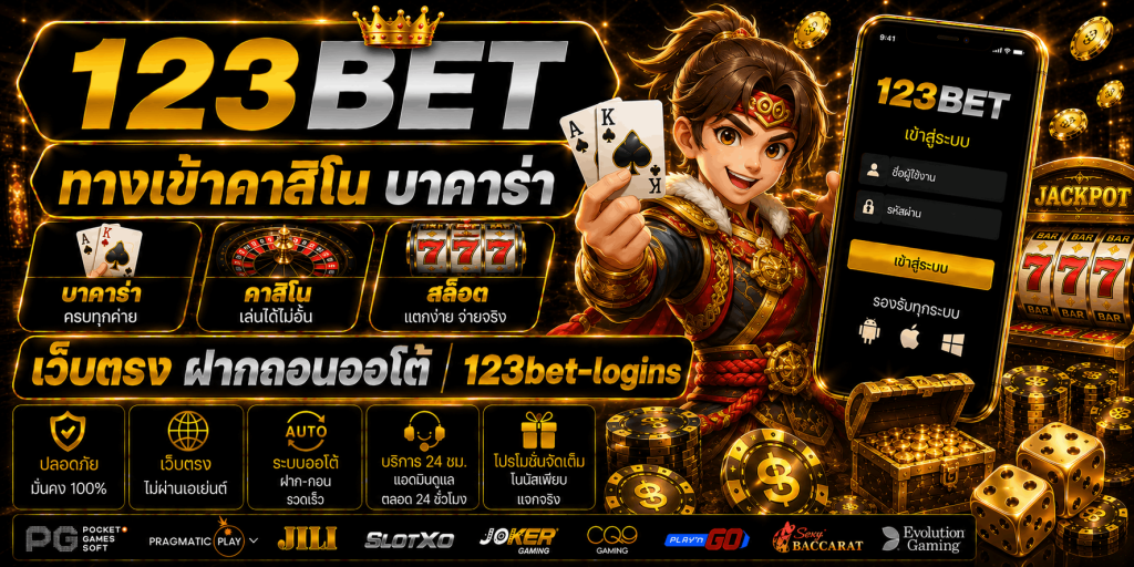 123bet
