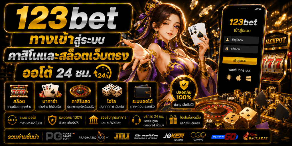123bet