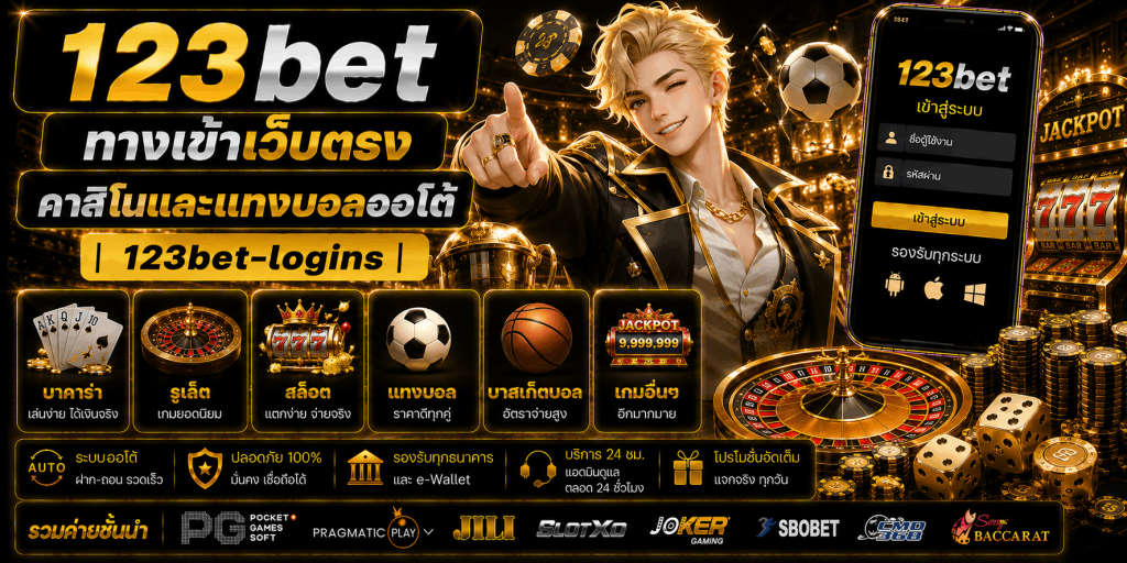 123bet