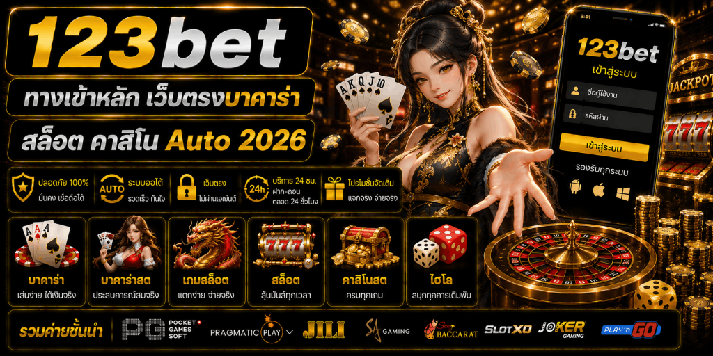 123bet