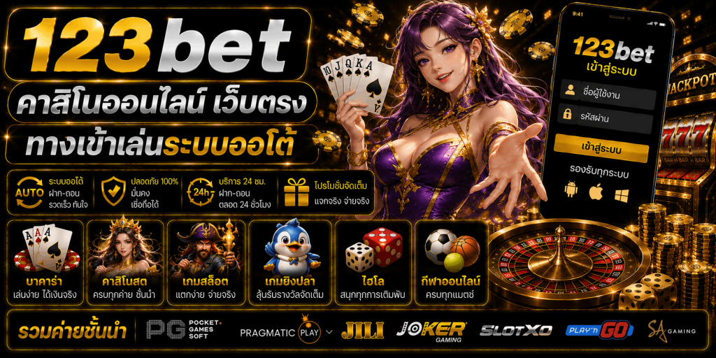 123bet