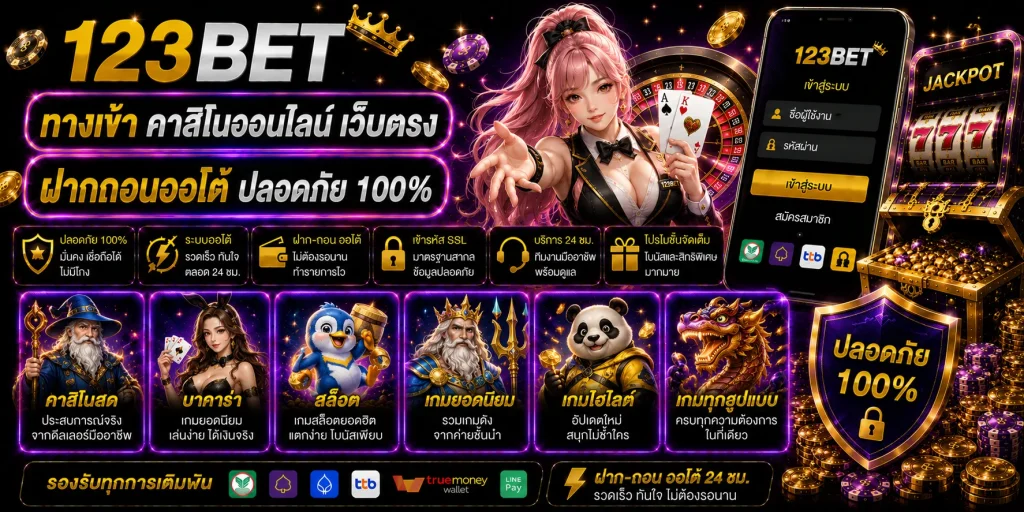 123bet