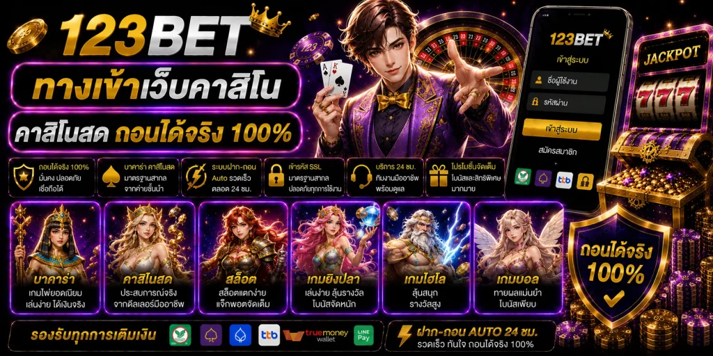 123bet