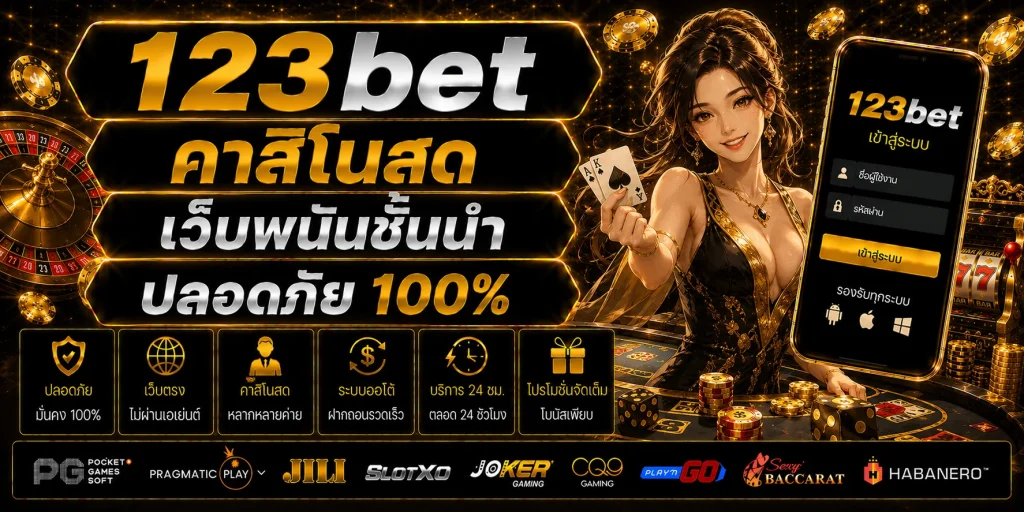 123bet
