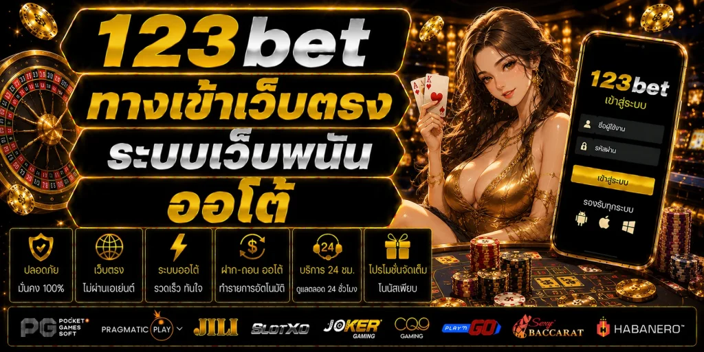 123bet