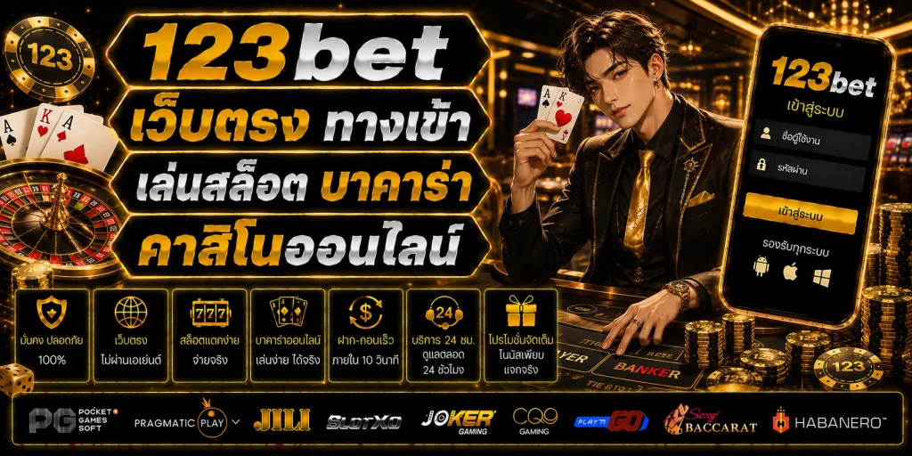 123bet