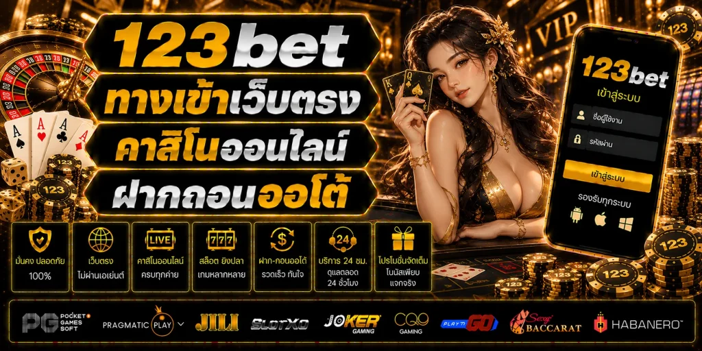 123bet
