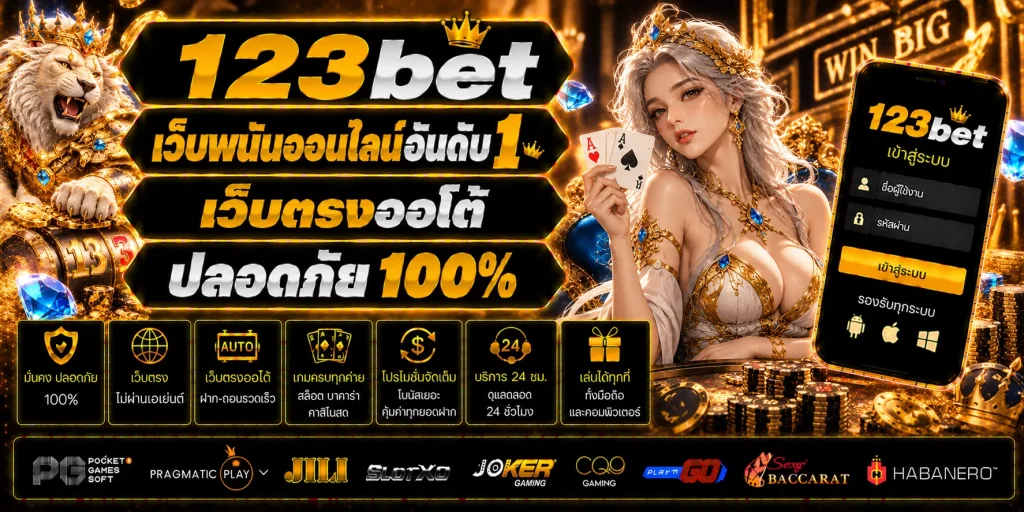 123bet