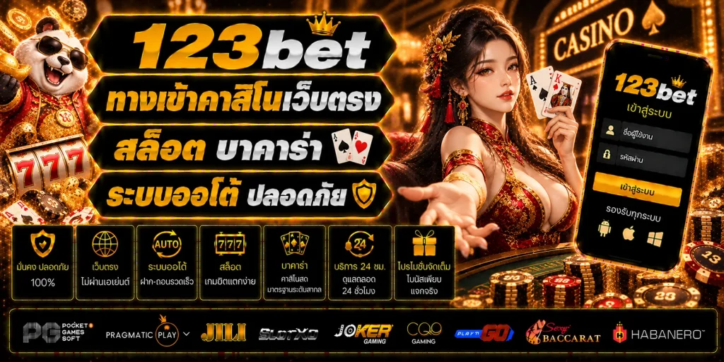 123bet