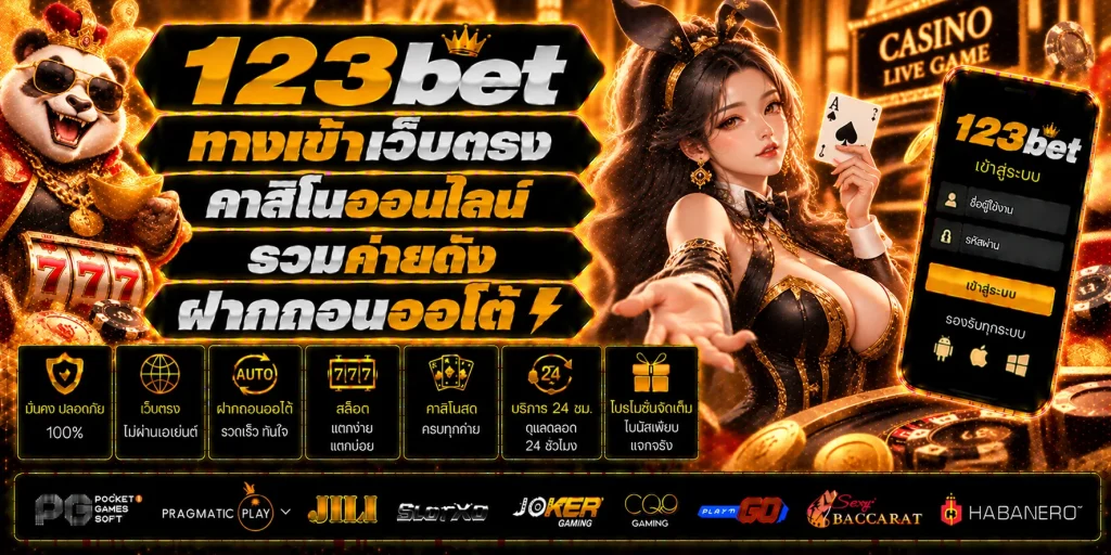 123bet