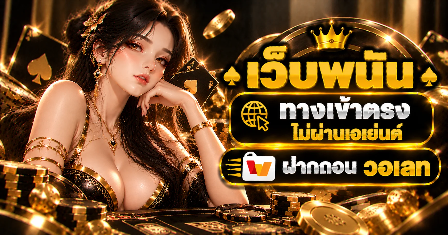 เว็บพนัน 123